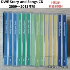DWE Story and Songs CD14枚セット DWE Story and songs ストーリーアンドソングス CD 計14枚