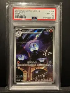 PSA10 ニョロゾ AR 176/165 ポケモンカード - メルカリ