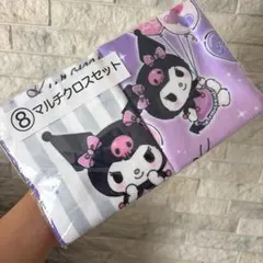 当たりくじ クロミ マルチクロスセット 2枚組 サンリオ
