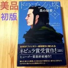 2026年最新】ファンタジーBEST シークレットの人気アイテム - メルカリ