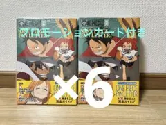 【はやいもの勝ち❗️】絶版品‼️プロモ付✨　ワンピースマガジン別冊　10冊セット ワンピースカード 少女 P-096 プロモ 付録 マガジン 別冊 10冊セット