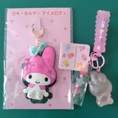 マイメロディ　キーホルダー