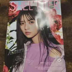 シェルター　♯49 Spring 2019