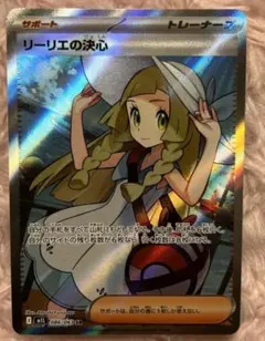 2026年最新】リーリエの決心SRの人気アイテム - メルカリ