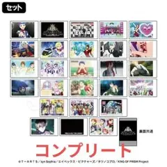 2026年最新】キンプリコンプリートセットの人気アイテム - メルカリ