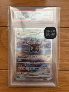 ダークライvstar PSA10