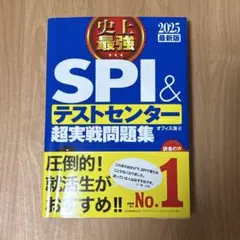 spi