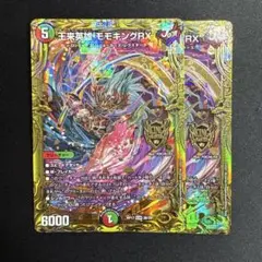 2025年最新】モモキングrx bの人気アイテム - メルカリ