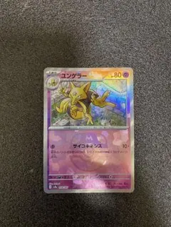 2025年最新】ユンゲラー マスターボールの人気アイテム - メルカリ