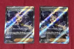 アセロラのいたずらSR カード 2枚セット