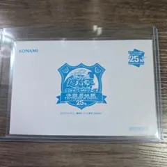 遊戯王 プロモ 未開封 青眼の白龍 東京ドーム 25th - メルカリ