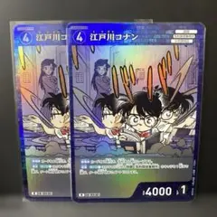 名探偵コナンカード 江戸川コナンR2枚組