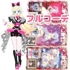 ミラクルムーンバズリウム15しゅうねん　フルコーデ　アイプリバース　プリフォト