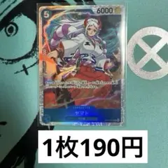 【残り4枚】OP13-054 ヤマト　赤青エース