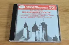 バルトーク　　青ひげ公の城　　ベルク　　ヴォツェック　　　　ドラティ