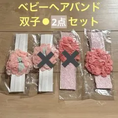 新品⚫︎ ベビーヘアバンド 花かんむり 赤ちゃんカチューシャレースヘアカチューシャ