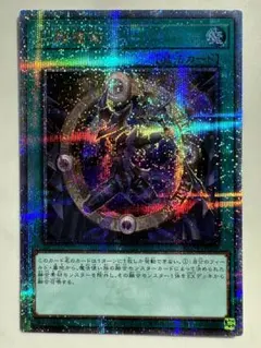 レアリティコレクション 円融魔術 マジカライズフュージョン25th クオシク