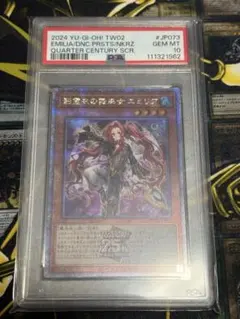 2026年最新】遊戯王 25th エミリアの人気アイテム - メルカリ