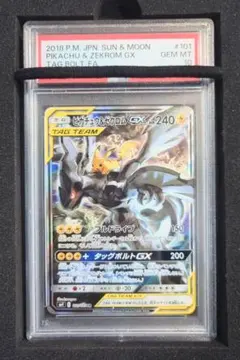 鑑定書付】ピカチュウ&ゼクロムGX SA ARS10 - メルカリ