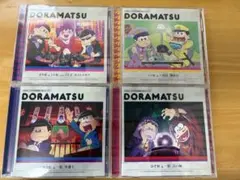 おそ松さん 6つ子のお仕事体験ドラ松CDシリーズ 4枚セット