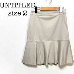 アンタイトル　ひざ丈フレアスカート　ティアードスカート　ベージュ　無地　サイズ2