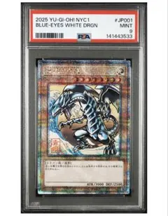 遊戯王 深淵の青眼龍 20th psa10 - メルカリ