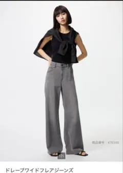 【丈長め】　UNIQLO ドレープワイドフレアジーンズ グレー 22(56cm)