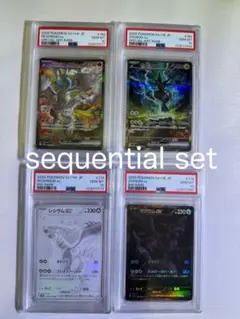 【PSA10】レシラム ゼクロム SAR BWR 4連番 SEQ