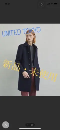 ステンカラーコート