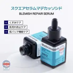 未開封 メディヒール スクエアセラム40mL マデカッソシドのサムネイル
