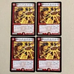 ボルシャックスーパーヒーロー プロモ ホイル 3枚セット - メルカリ
