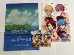 すとぷり クリアファイル 映画前売り券購入特典 使用済みムビチケ 非売品