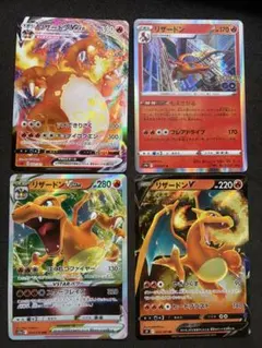 ポケモンカード リザードンvmax sc 他 4枚セット
