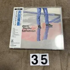 浜田省吾　Down by the Mainstreet メインストリート　CDのサムネイル