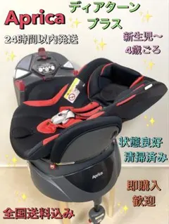 2026年最新】アップリカ ディアターン 中古の人気アイテム - メルカリ