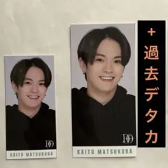 Myojoデタカ TravisJapan松倉海斗 +過去デタカ