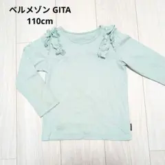 ベルメゾンGITA 110cm 長袖 トップス フリル付き ミントグリーン
