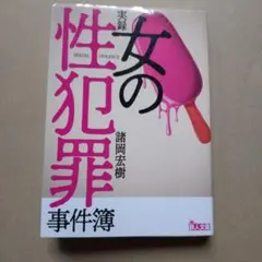 Item thumbnail for item 98ae01dd-c251-4f47-8f7d-6e4effd9bfbe