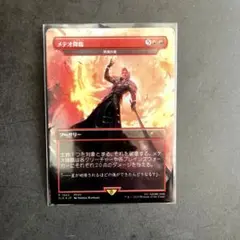 MTG【Foil】メテオ降臨/Meteorfall//絶滅の星(日本語)