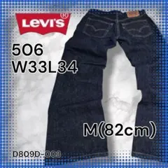良品古着 Levi's506 W33(82)L34 色残り〇 バギー アメカジ