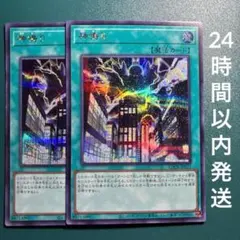 遊戯王 神鳴り シークレット　2枚　かみなり