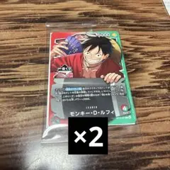 一番くじ ワンピースカードゲーム プロモ　モンキー・D・ルフィ　2枚