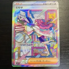 2026年最新】ミモザ sar 英語の人気アイテム - メルカリ