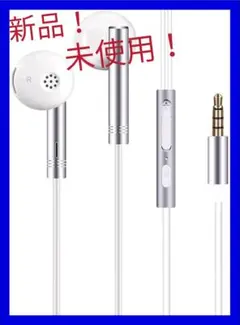 ☆【高音質】イヤホン 純正 3.5mm　有線☆