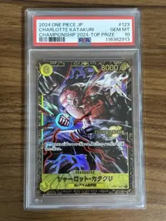 2024 CSプロモ　シャーロットカタクリ　チャンピオンシップ　PSA10 PSA10鑑定済】シャーロット・カタクリ【プロモ】《黄
