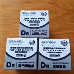 鬼滅の刃　アニプレックスオンラインくじ　ねんどろいど　炭治郎　義勇　しのぶ