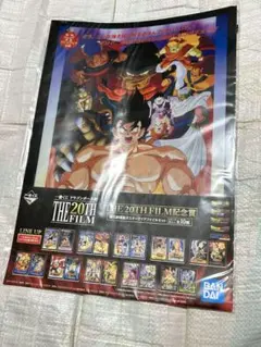 ☆未開封「ドラゴンボール超 一番くじ」クリアファイルA4サイズ 2枚セット☆