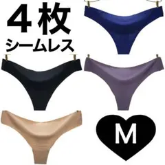 Tバック シームレス ショーツ　4枚　Mサイズ　ブラック 黒 ベージュ