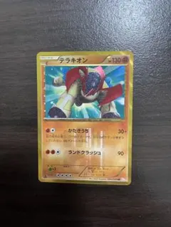 2025年最新】テラキオン urの人気アイテム - メルカリ