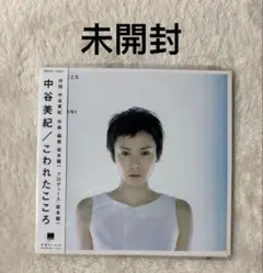 2025年最新】中谷美紀 レコードの人気アイテム - メルカリ